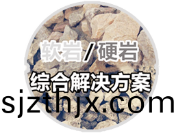 砂石骨料破碎方案